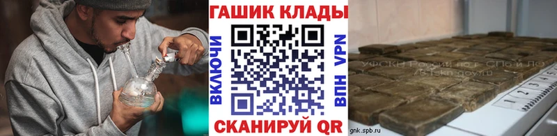 цены наркотик Валдай ГАШ hashish