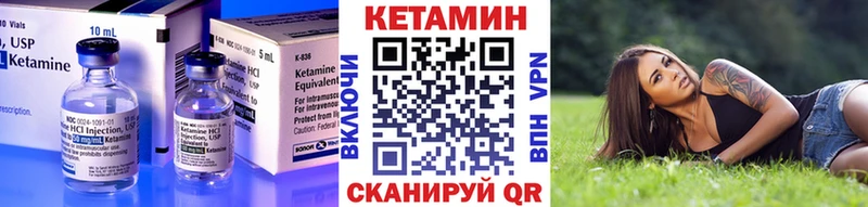 Кетамин ketamine  Валдай 